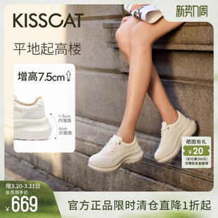 增高老爹鞋 26新厚底休闲小白鞋 7.5cm小泡芙长腿鞋 KISSCAT接吻猫