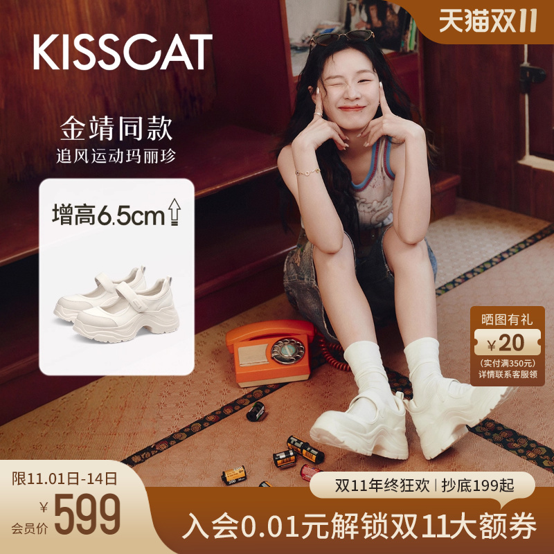 接吻猫魔术贴厚底增高玛丽珍鞋女