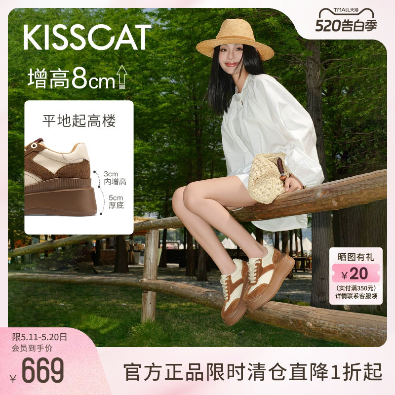 沈梦辰/赵昭仪同款接吻猫[8cm太妃糖长腿鞋]厚底增高德训鞋小白鞋