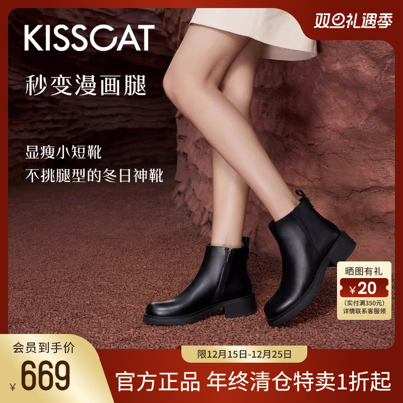 KISSCAT接吻猫真皮切尔西靴女