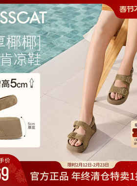 KISSCAT接吻猫春夏季[厚椰椰]休闲勃肯鞋厚底增高沙滩运动凉鞋女