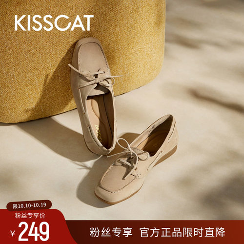 KISSCAT接吻猫复古莫卡辛系带小皮鞋乐福鞋女真皮软底不累脚单鞋