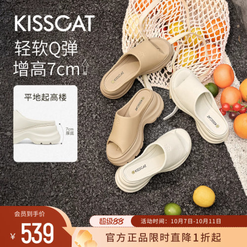 KISSCAT接吻猫[Q糖系列]凉拖鞋女