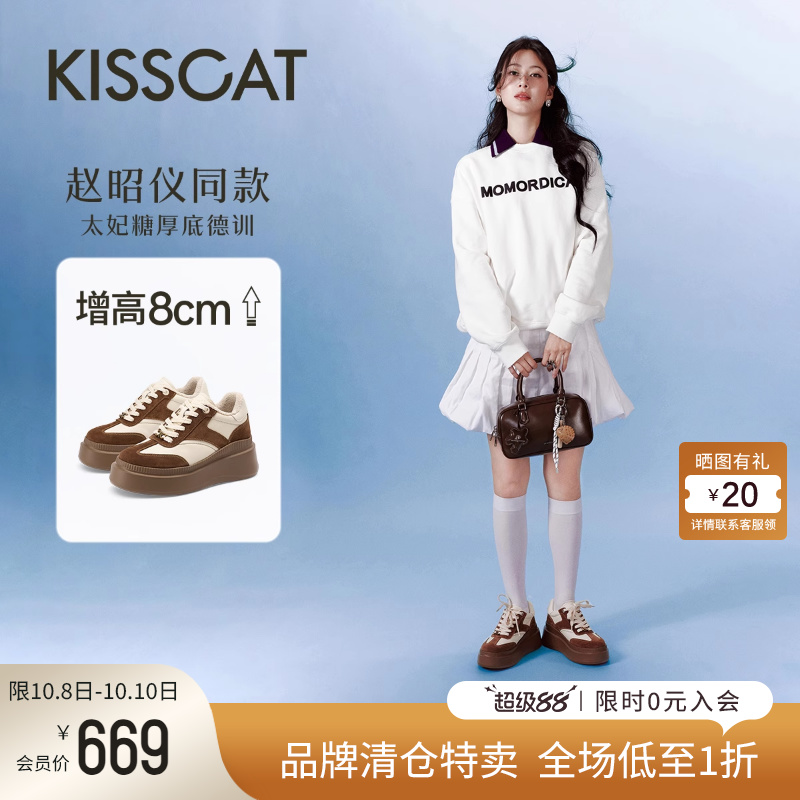 接吻猫增高厚底小白鞋德训鞋女