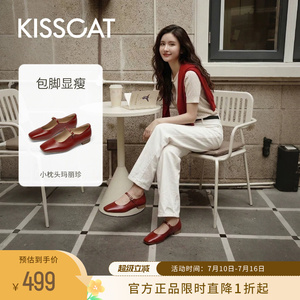 KISSCAT接吻猫26年夏季新款[小枕头]芭蕾玛丽珍单鞋女平底通勤鞋