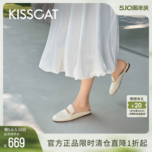 KISSCAT接吻猫通勤穆勒拖凉拖鞋