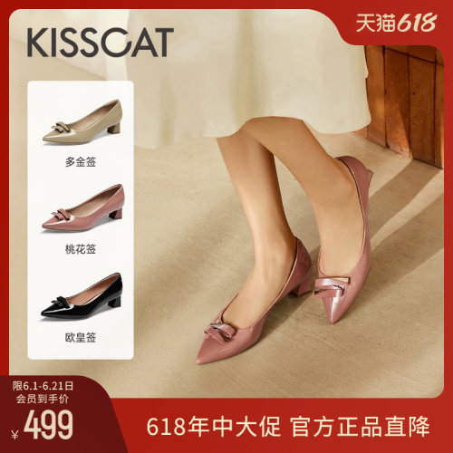 KISSCAT接吻猫通勤浅口单鞋女