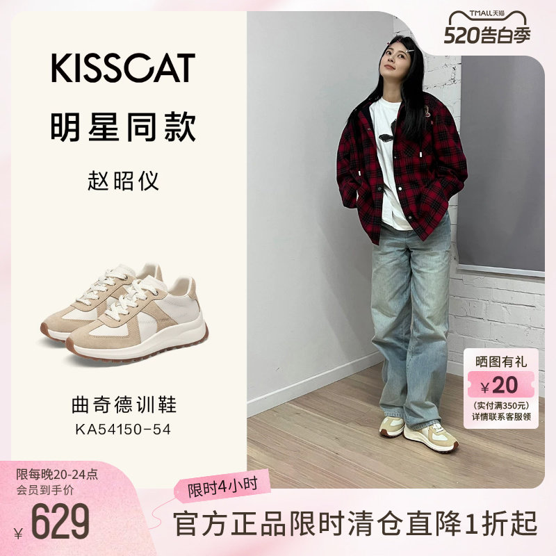赵昭仪/美洋同款接吻猫春季新款曲奇德训厚底阿甘鞋休闲运动鞋女