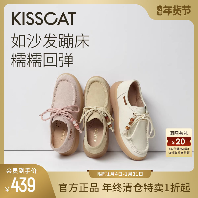 KISSCAT接吻猫[松弛假日]袋鼠鞋女秋季厚底复古德训鞋女士乐福鞋,女鞋,牛津鞋/布洛克鞋/德比鞋,淘宝优惠券,粉丝福利购,淘宝优惠卷