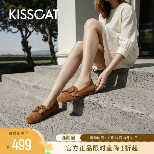 KISSCAT接吻猫平底好彩乐福鞋女