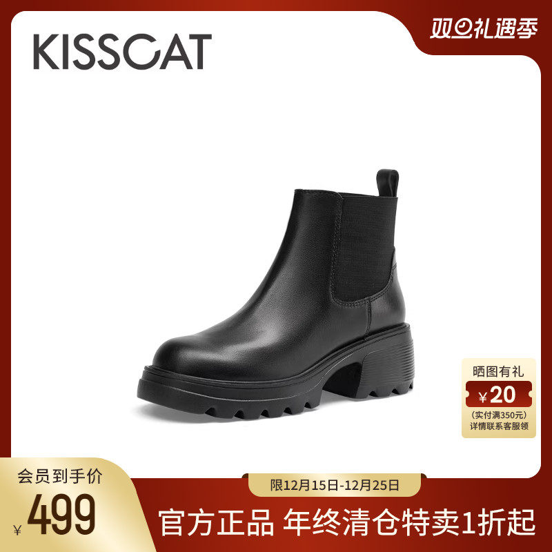 KISSCAT接吻猫秋新款加绒通勤烟筒靴真皮短靴增高厚底切尔西靴女
