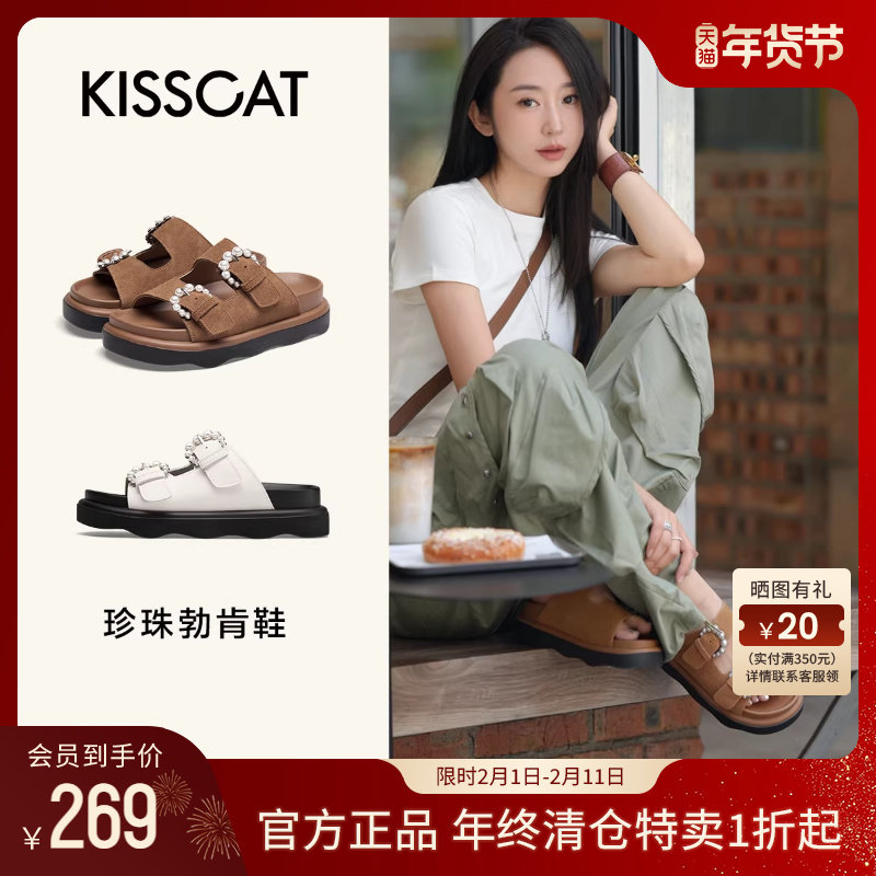 KISSCAT接吻猫秋季新款度假风懒人凉拖外穿厚底珍珠勃肯拖鞋
