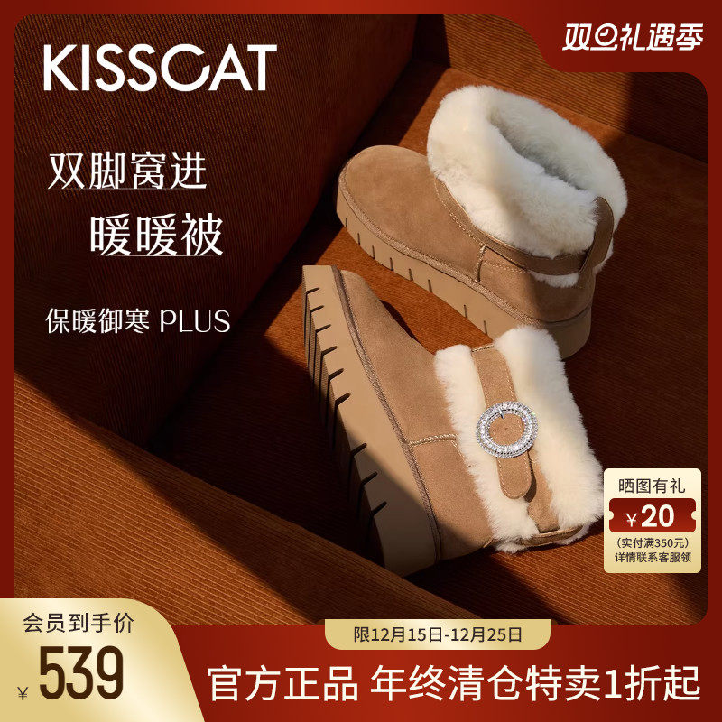 KISSCAT接吻猫加厚羊毛雪地靴女