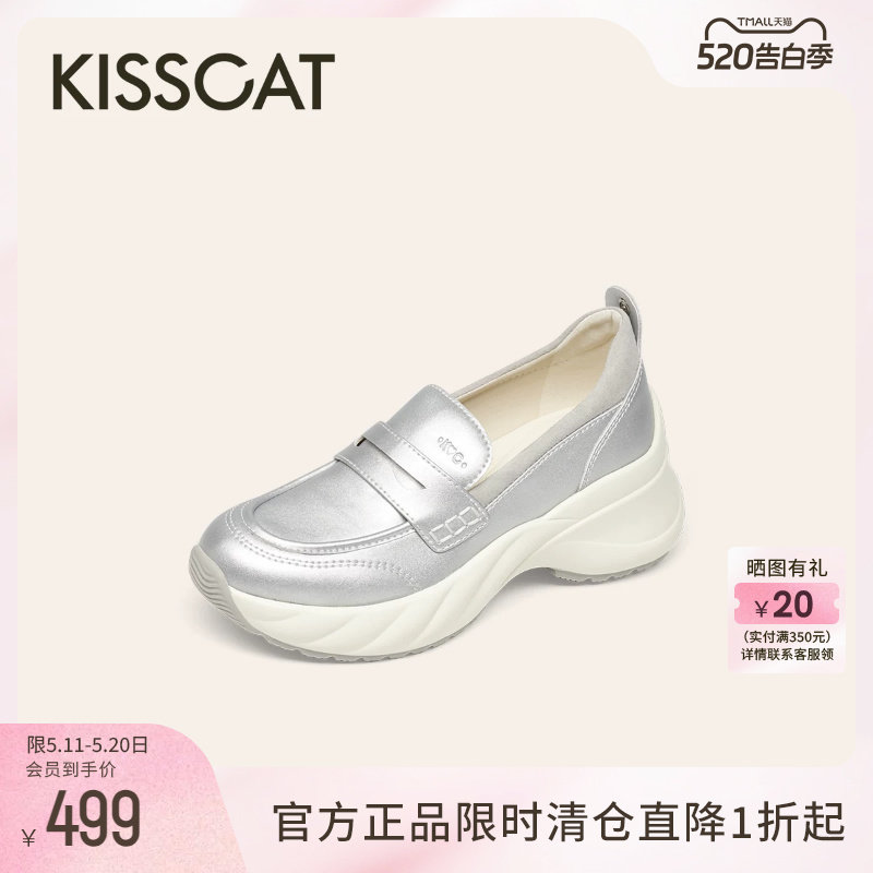 KISSCAT接吻猫26年春夏季厚底增高运动乐福鞋圆头银色深口单鞋女