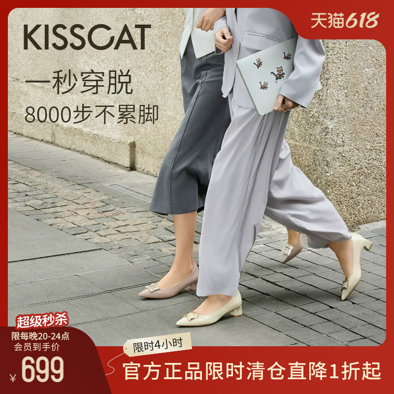 KISSCAT接吻猫[银锭猫掌鞋]26春季新款尖头高跟鞋真皮通勤单鞋女
