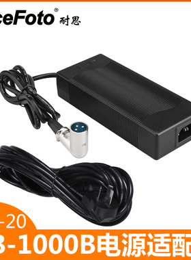 耐思LED外拍灯HB-1000BII/1000AAC电源转换器PW-20交流适配器