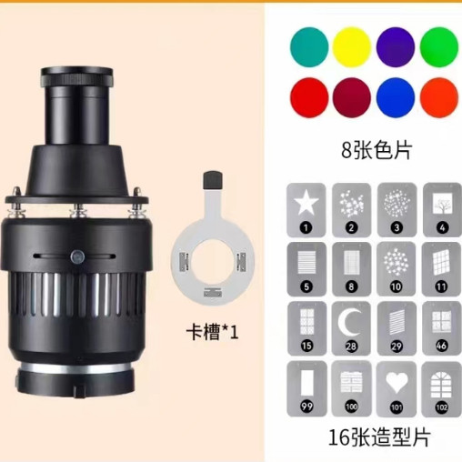 保荣口LED摄影灯聚光筒调焦造型光束光灯投影适用神牛金贝闪光灯