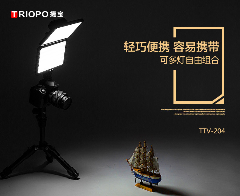 捷宝LED摄像灯TTV-204摄影灯摄像相机新闻拍照婚礼跟拍常亮