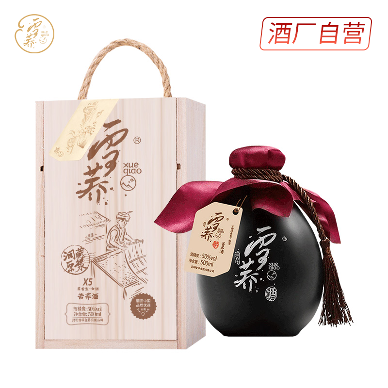 雪荞雪荞酒苦荞酒礼盒商务婚姻酒