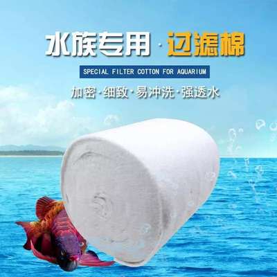 鱼缸过滤过滤棉净水超滤棉