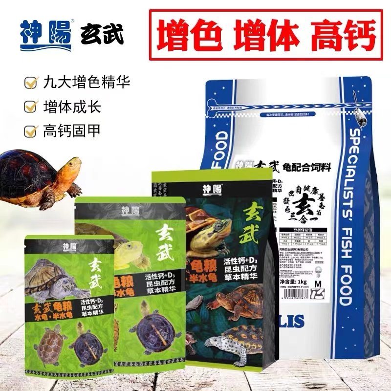 神阳玄武龟粮开口粮小粒半水龟苗粮巴西幼龟粮饲料益生菌调理肠胃,宠物/宠物食品及用品,观赏龟/鳖饲料,淘宝优惠券,粉丝福利购,淘宝优惠卷