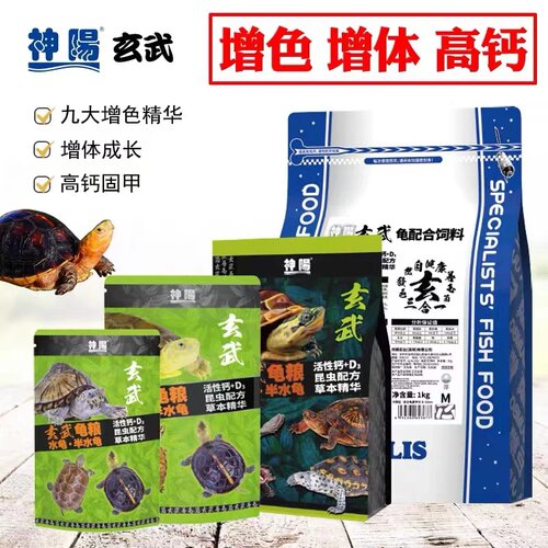 神阳三合一龟粮益生菌调理肠胃