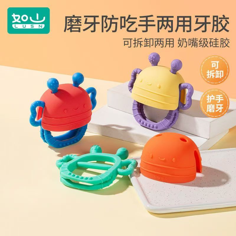 如山婴儿小蜜蜂硅胶牙胶手握益智可咬无毒口欲期可水煮玩具磨牙棒