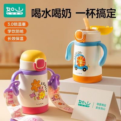 如山儿童保温杯宝宝吸管杯小月龄学饮杯奶瓶幼儿园316L不锈钢水杯