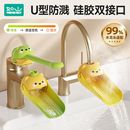 如山儿童水龙头延伸器宝宝洗手硅胶加长延长防溅水神器可爱通用