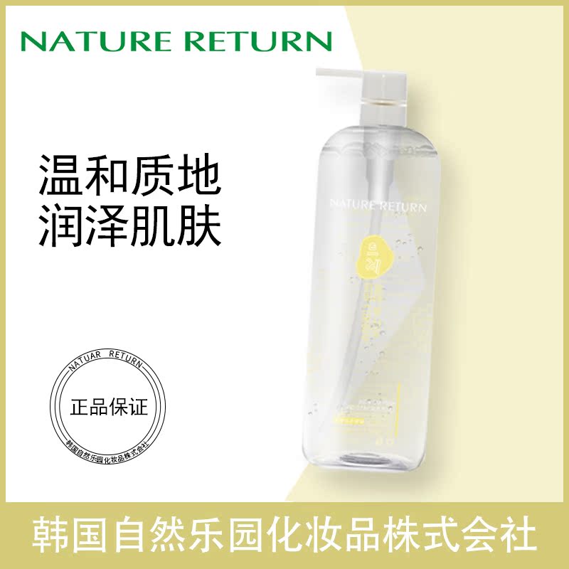 NATURE RETURN雪耳鲜活透皙爽肤水 补水保湿深入肌底补水滋润肌肤|ruв категории Средства для ухода за собой, лосьон/Круто кожа воды - от Buy2taobao.com для оказания профессиональной услуги покупки агента Taobao