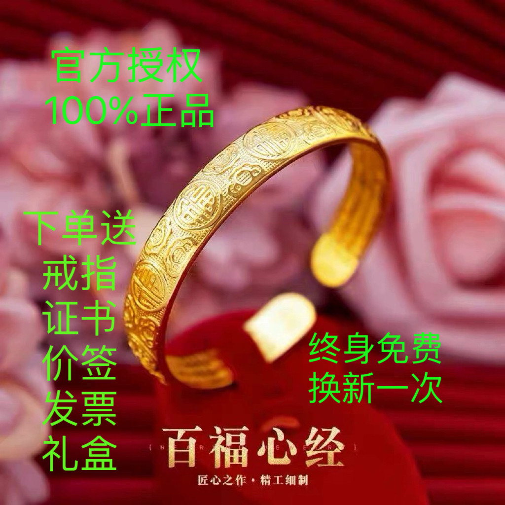 古法沙金金店同款心经古法黄金手镯实心仿真金传承结婚沙金手镯女