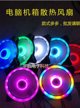台式散热器续航战车静音机箱风扇