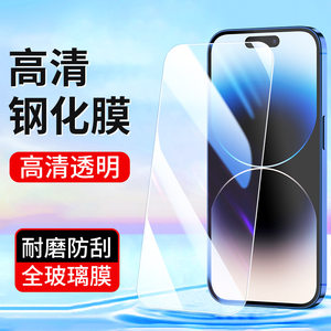 适用iPhone14ProMax苹果15钢化膜Max高清14plus手机膜15Pro