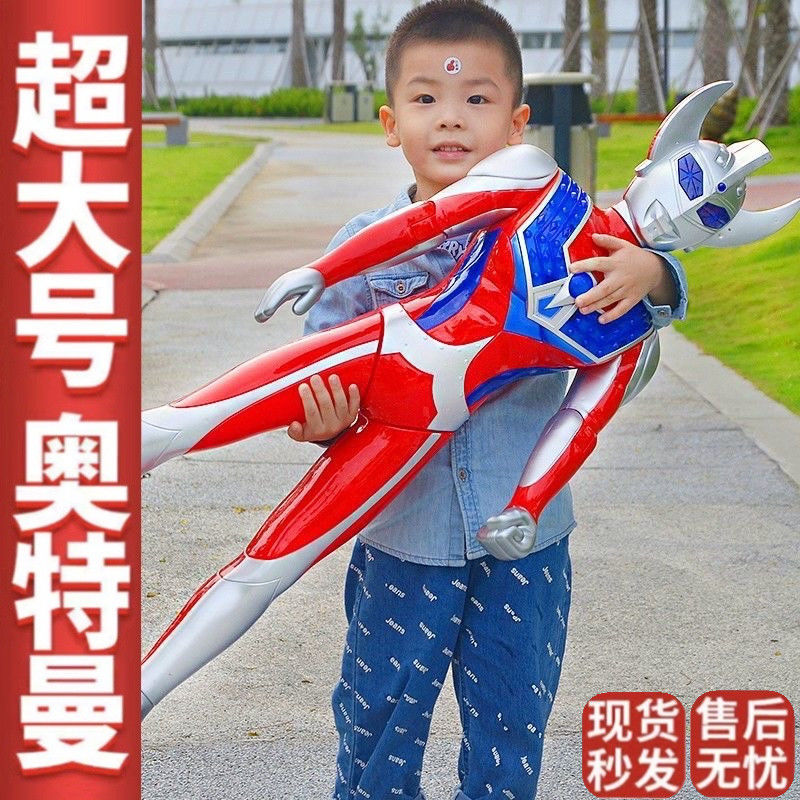 儿童玩具超大号泰罗迪迦赛罗奥特曼小男孩子特大超人男童生日礼物