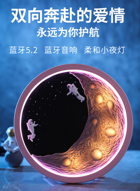 月亮宇航员无线蓝牙音箱七夕节生日礼物低音炮创意卡通家居摆件