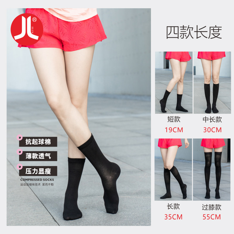 积仑棉压力显瘦小腿袜女中筒长筒薄款袜子过膝袜时尚搭配袜美腿袜