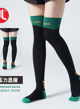 积仑JLRUN-CD08跳操压力袜子跑步健身跳绳时尚美腿压缩袜一双装