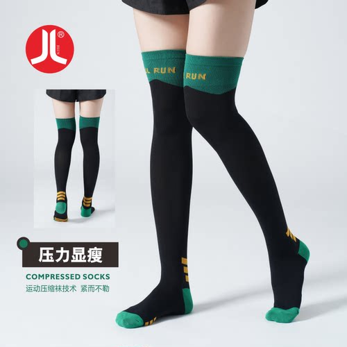 积仑JLRUN-CD08跳操压力袜子跑步健身跳绳时尚美腿压缩袜一双装