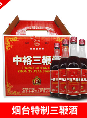 中裕三鞭酒烟台三鞭酒