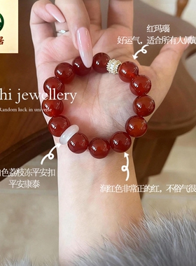 德琳居 2026马年红玛瑙水晶手链高级感本命年手串女礼物