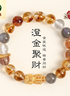 德琳居 黄塔晶黄水晶貔貅串珠手链时尚轻奢高级感黑金超七手串