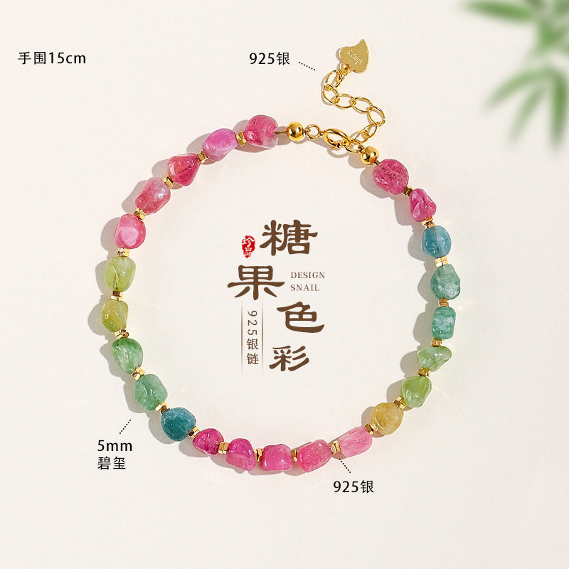 槿德居 新中式925银天然碧玺彩虹糖果串珠手链女清新甜美送闺蜜