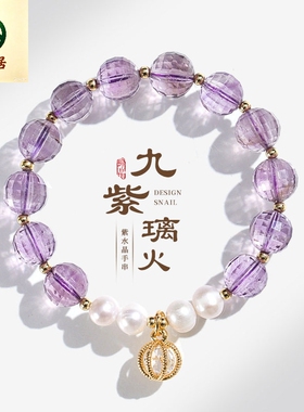 德琳居 九紫离火切面款紫钛幽灵黄水晶手链女红胶花不规则手串