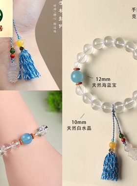 德琳居 白水晶海蓝宝手链女中国风可拆卸当手机挂件两用九尾狐