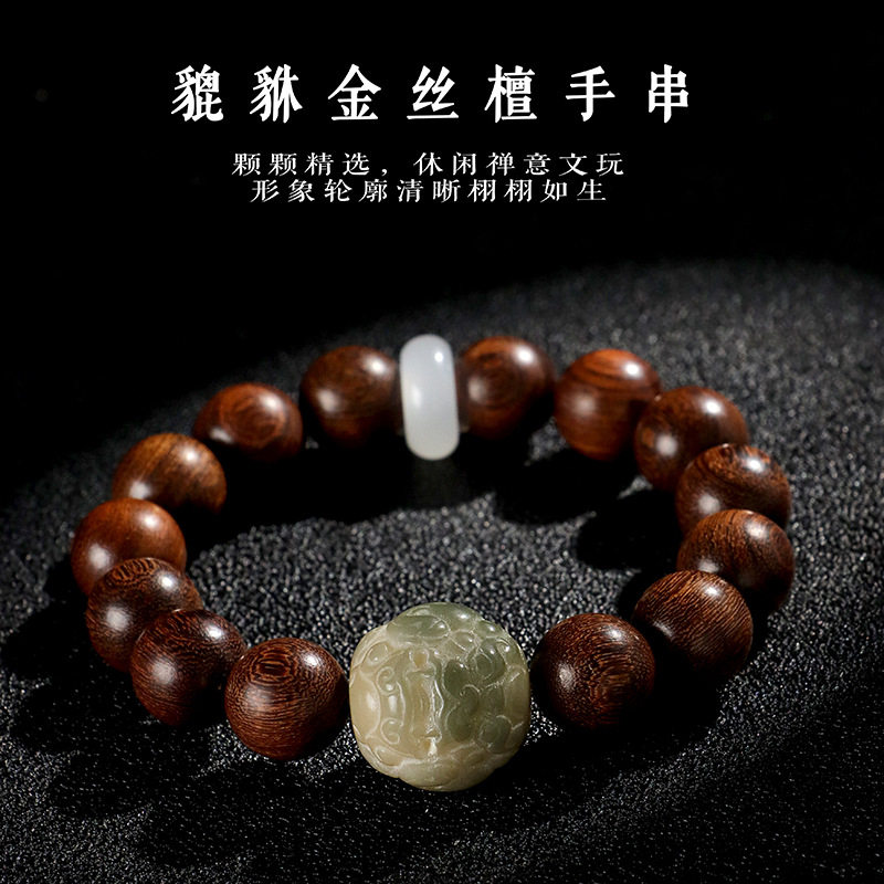 槿德居 金丝檀木菩提貔貅手链男女文艺复古民族风白玛瑙平安扣
