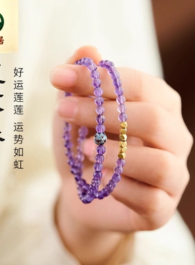德琳居 紫水晶手链静心莲花手串女双圈4mm小米珠紫色九紫离火