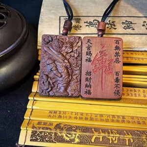 锦河畔 法物流通雷击枣木牌天师钟馗降魔令吊坠挂件交玩项链车挂