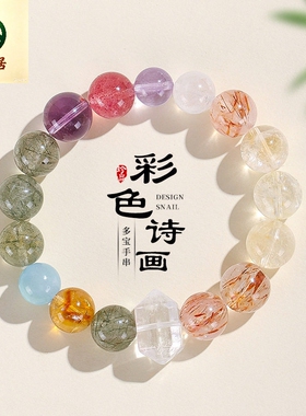 德琳居 黑金超七紫水晶多宝串珠手链女时尚高级感切面白水晶手串