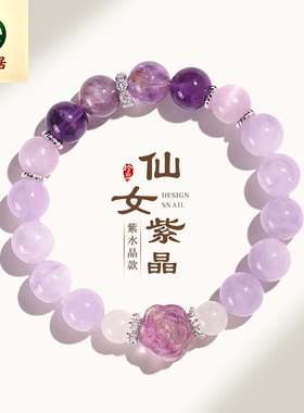 德琳居 薰衣草紫水晶串珠手链女时尚高级感蓝月光巴西紫水晶手串