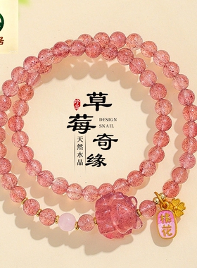 德琳居 草莓水晶串珠九尾狐手链女清新甜美招桃花黄塔晶貔貅手串
